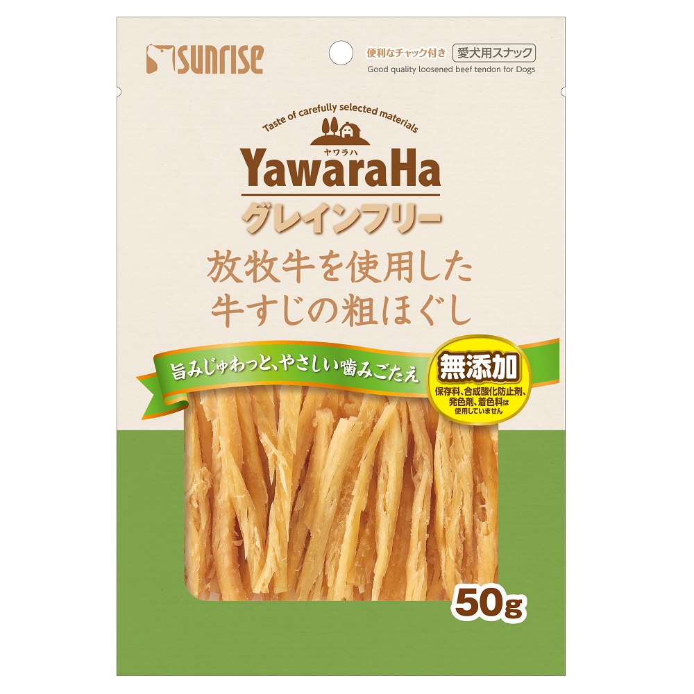 ヤワラハグレインフリー<br>放牧牛を使用した<br>牛すじの粗ほぐし