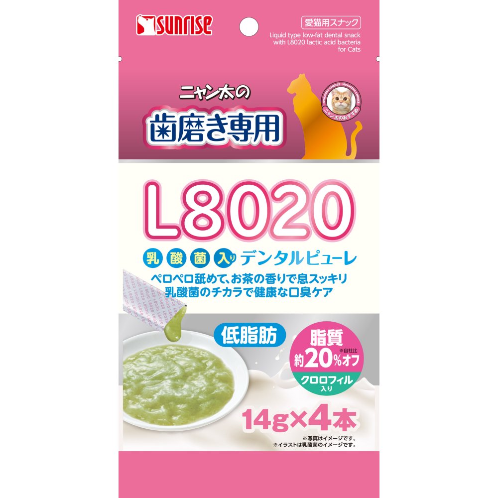 ニャン太の歯磨き専用<br>　L8020乳酸菌入り<br>　デンタルピューレ<br>　クロロフィル入り　低脂肪