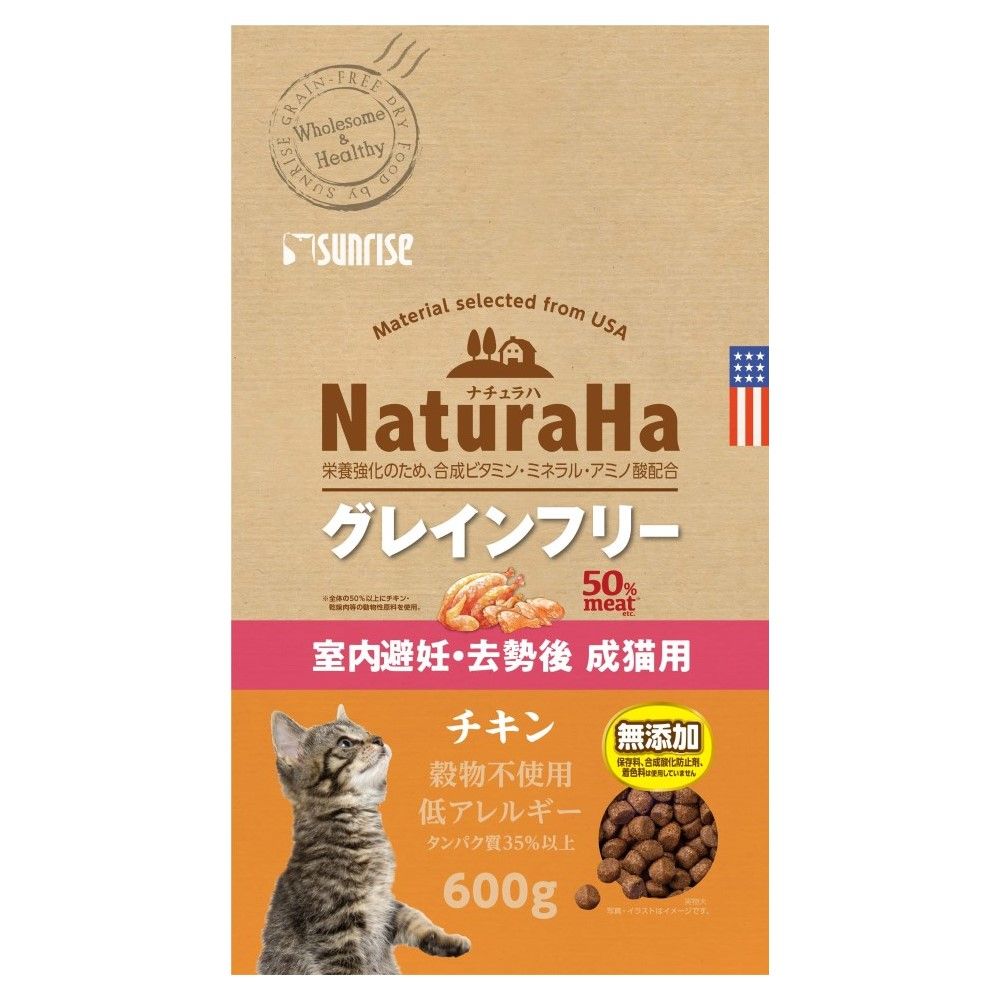 ナチュラハ　グレインフリー チキン<br>室内避妊・去勢後成猫用