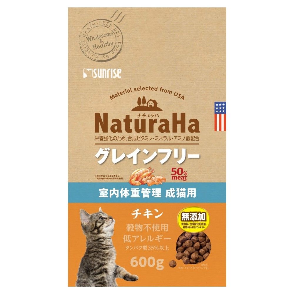 ナチュラハ　グレインフリー チキン<br>室内体重管理成猫用