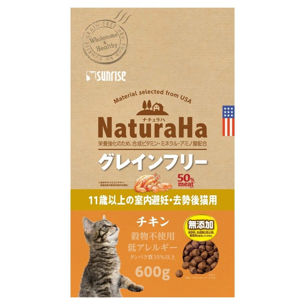 ナチュラハ　グレインフリー チキン<br>11歳以上の室内避妊・去勢後猫用