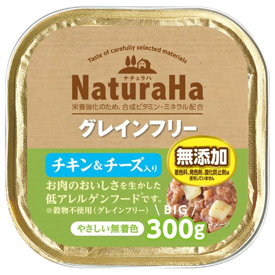 ナチュラハ　グレインフリー<br>チキン＆チーズ入り