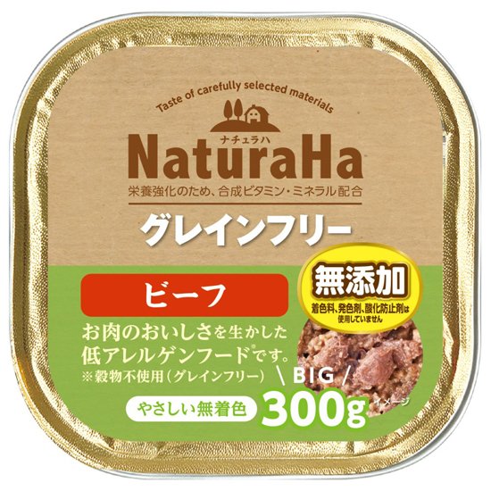 ナチュラハ　グレインフリー<br>ビーフ