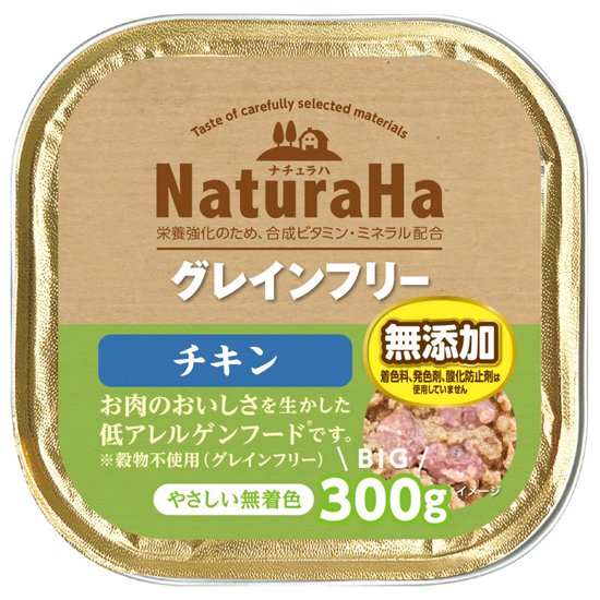 ナチュラハ　グレインフリー<br>チキン