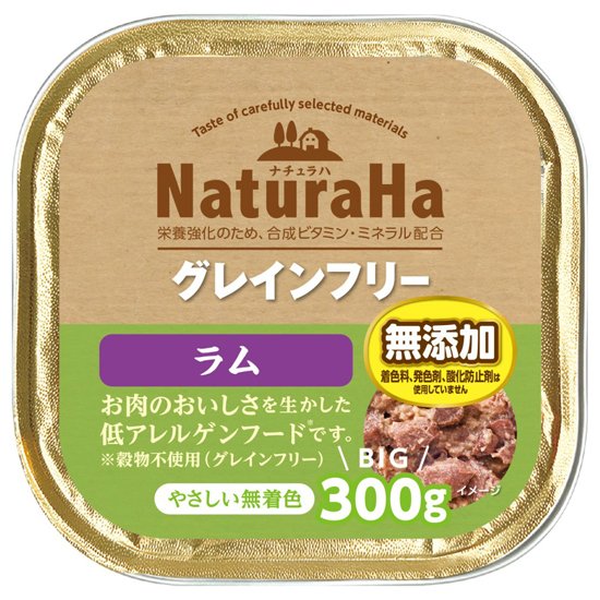 ナチュラハ　グレインフリー<br>ラム