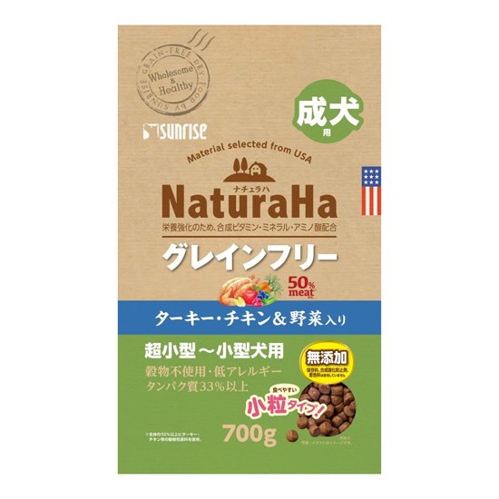 ナチュラハ　グレインフリー<br>ターキー・チキン＆野菜入り<br>成犬用　小粒