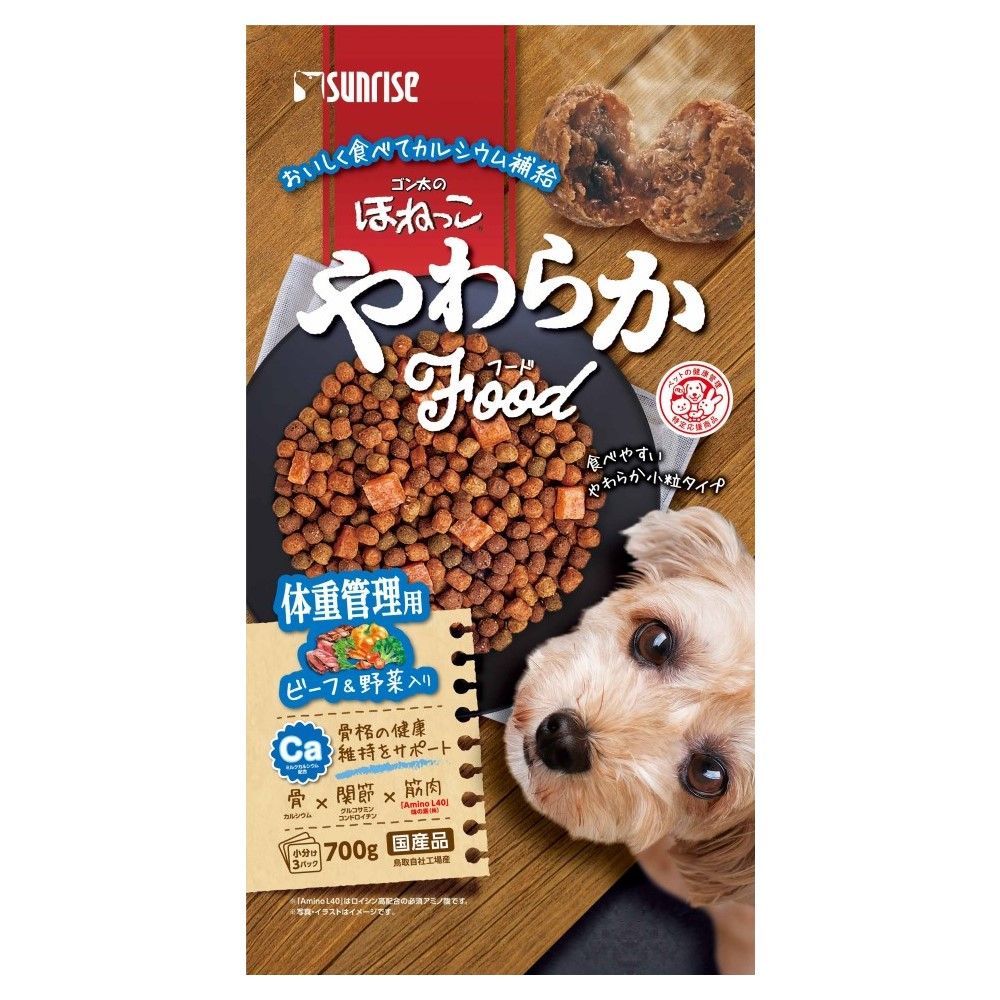 ゴン太のほねっこ　やわらかフード　ビーフ＆野菜入り　体重管理用