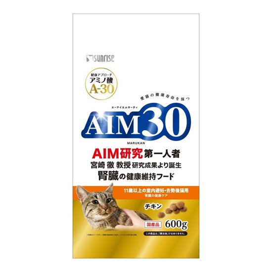AIM30　11歳以上の<br>室内避妊・去勢後猫用<br>腎臓の健康ケア