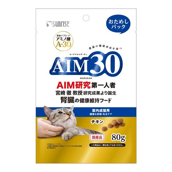 AIM30　室内成猫用<br>健康な尿路・毛玉ケア<br>おためしパック