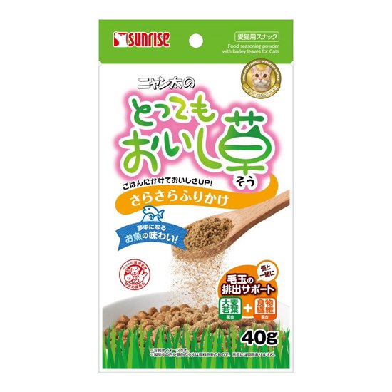ニャン太のとってもおいし草<br>さらさらふりかけ