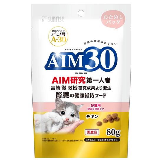 AIM30　仔猫用<br>健康な尿路ケア　おためしパック