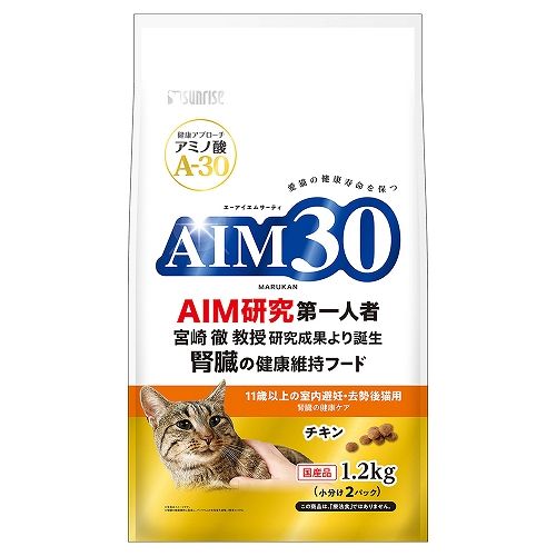 AIM30　11歳以上の<br>室内避妊・去勢後猫用<br>腎臓の健康ケア