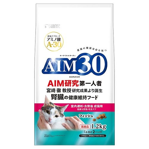 AIM30　室内避妊・去勢後成猫用<br>健康な尿路・毛玉ケア<br>フィッシュ