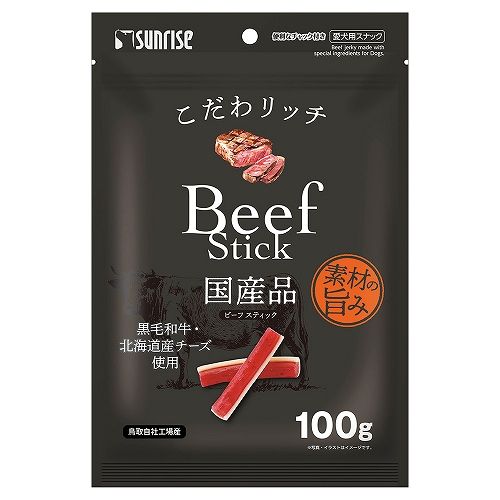 こだわリッチ<br>ビーフスティック