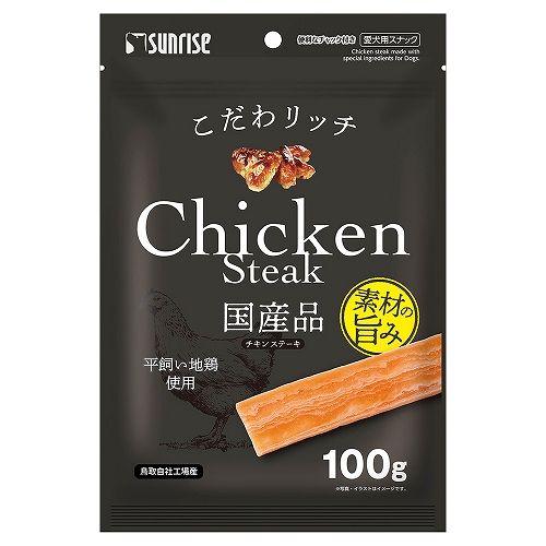 こだわリッチ<br>チキンステーキ