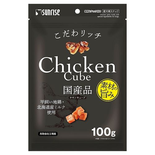 こだわリッチ<br>チキンキューブ