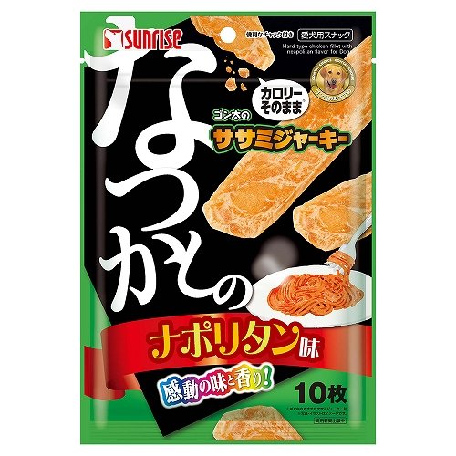 ゴン太のササミジャーキー<br>なつかしのナポリタン味