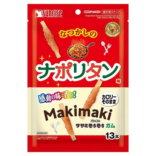 ゴン太のササミ巻き巻き　ガム<br>なつかしのナポリタン味