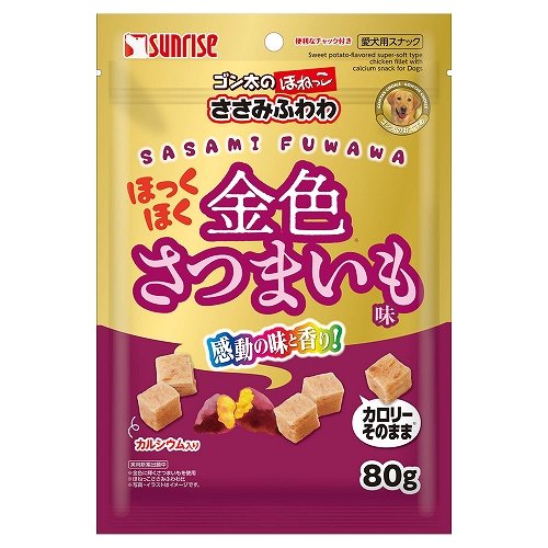 ゴン太のほねっこ　ささみふわわ　ほっくほく金色さつまいも味