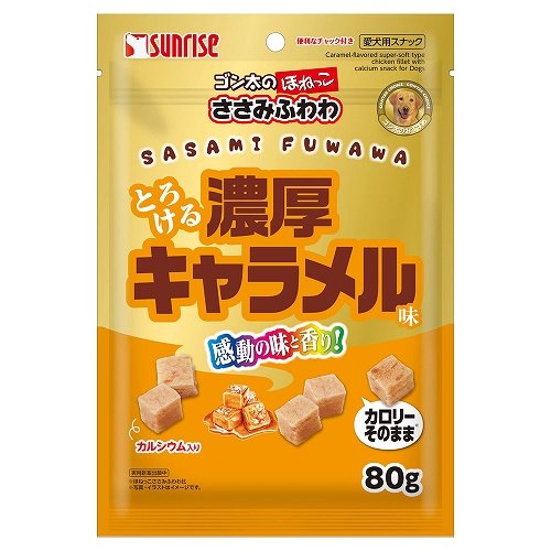 ゴン太のほねっこ　ささみふわわ　とろける濃厚キャラメル味
