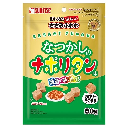ゴン太のほねっこ　ささみふわわ　なつかしのナポリタン味