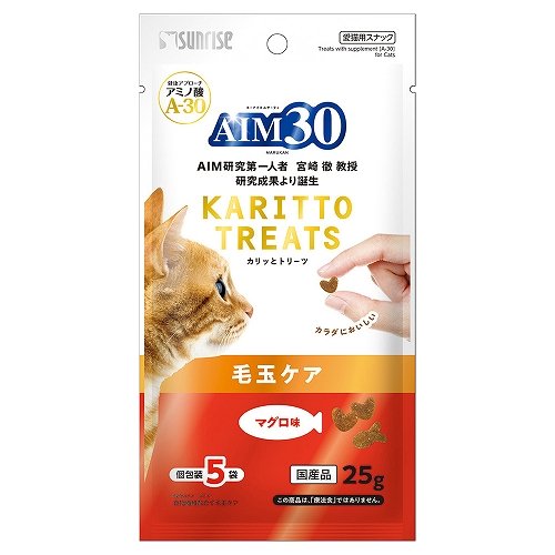 AIM30　カリッとトリーツ<BR>マグロ味　毛玉ケア
