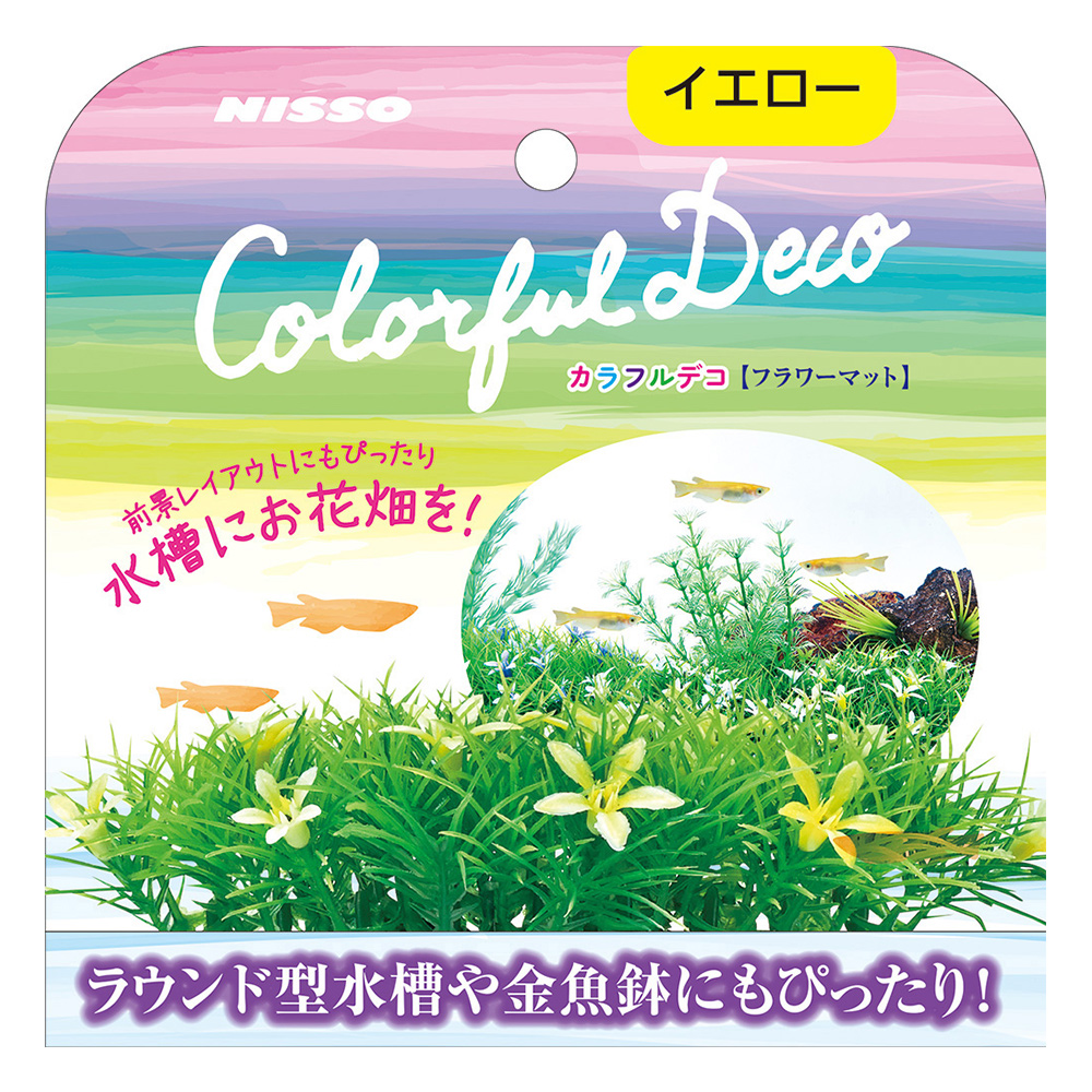 カラフルデコ<br>フラワーマット　イエロー
