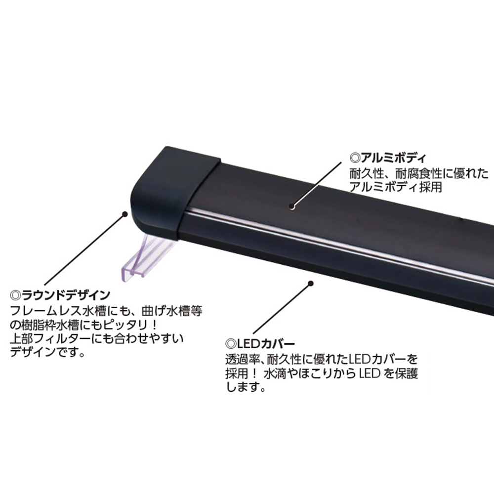 LED　PGライナー600　ブラック