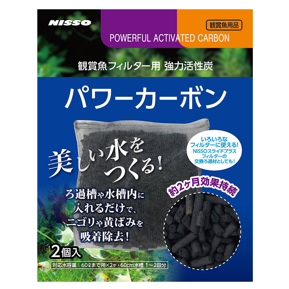 パワーカーボン