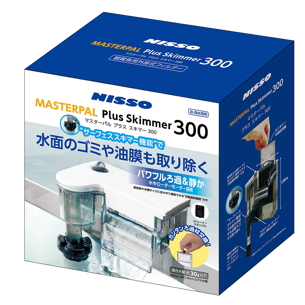 マスターパル<br>　プラススキマー300