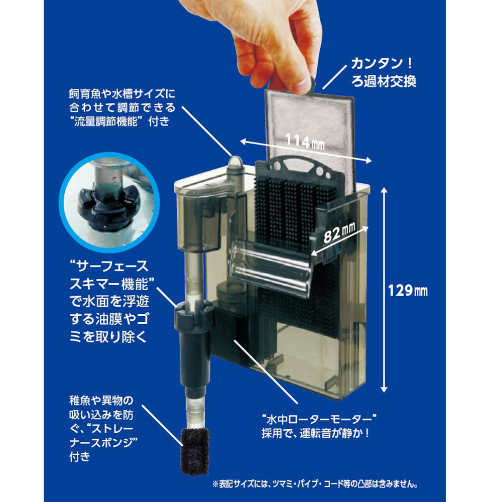 マスターパル<br>　プラススキマー300