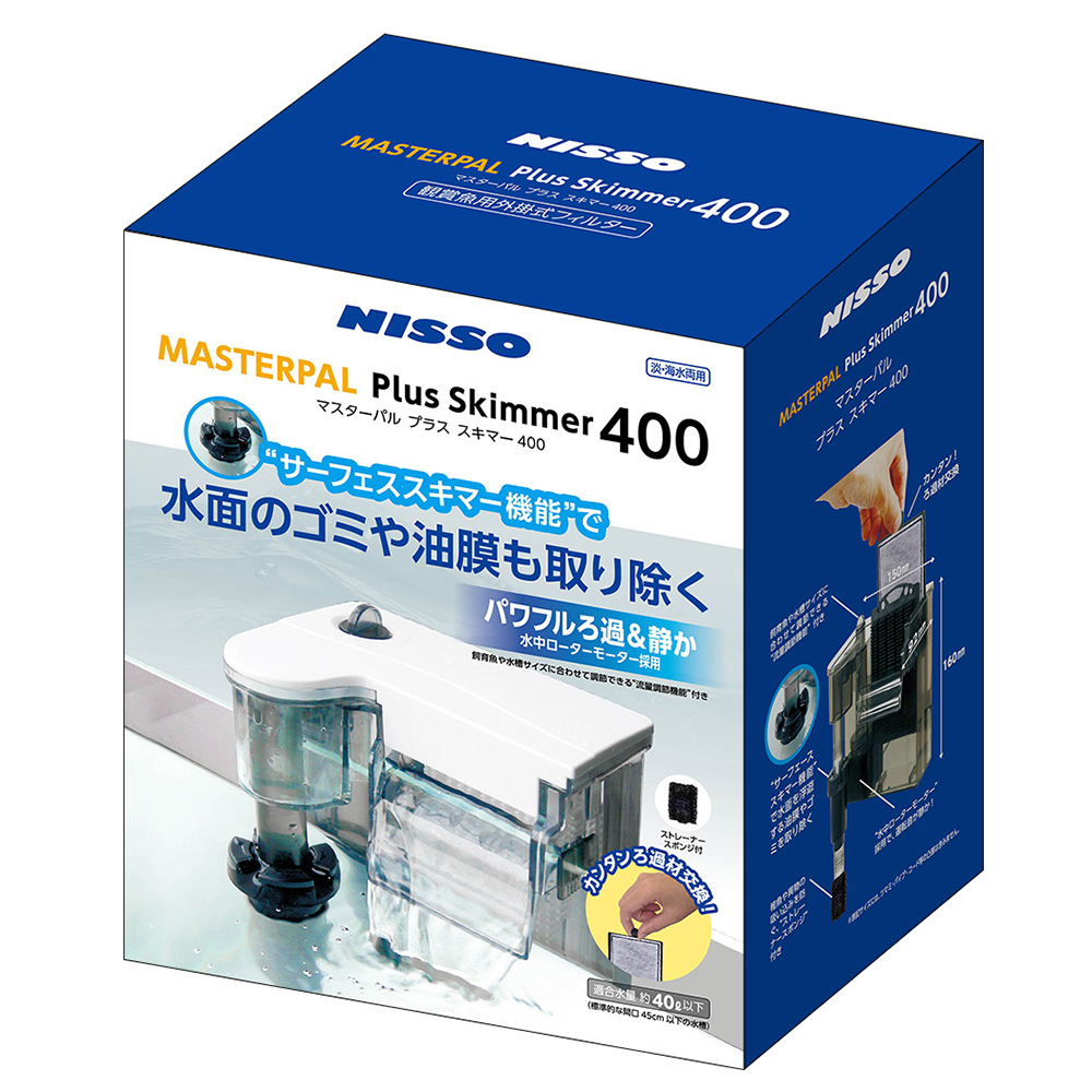 マスターパル<br>プラススキマー400