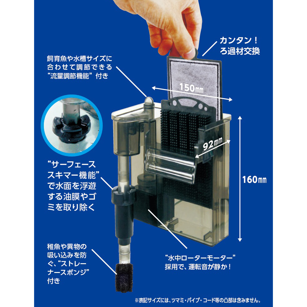 マスターパル<br>プラススキマー400