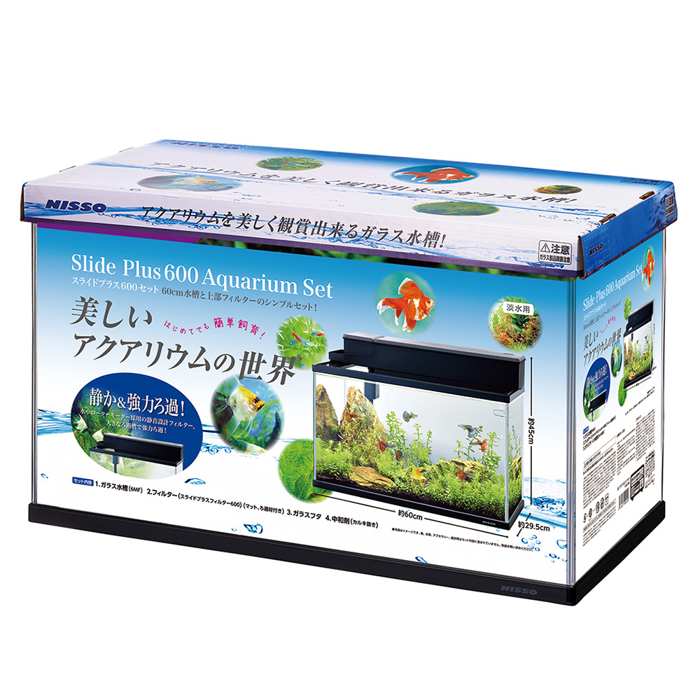 NISSO スライドプラス600水槽セット