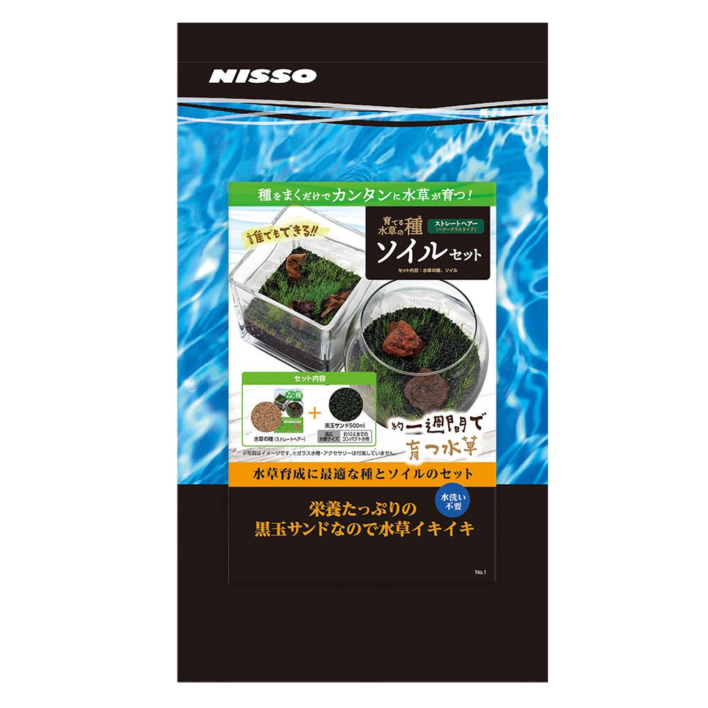 育てる水草の種<br>ストレートヘアーソイルセット