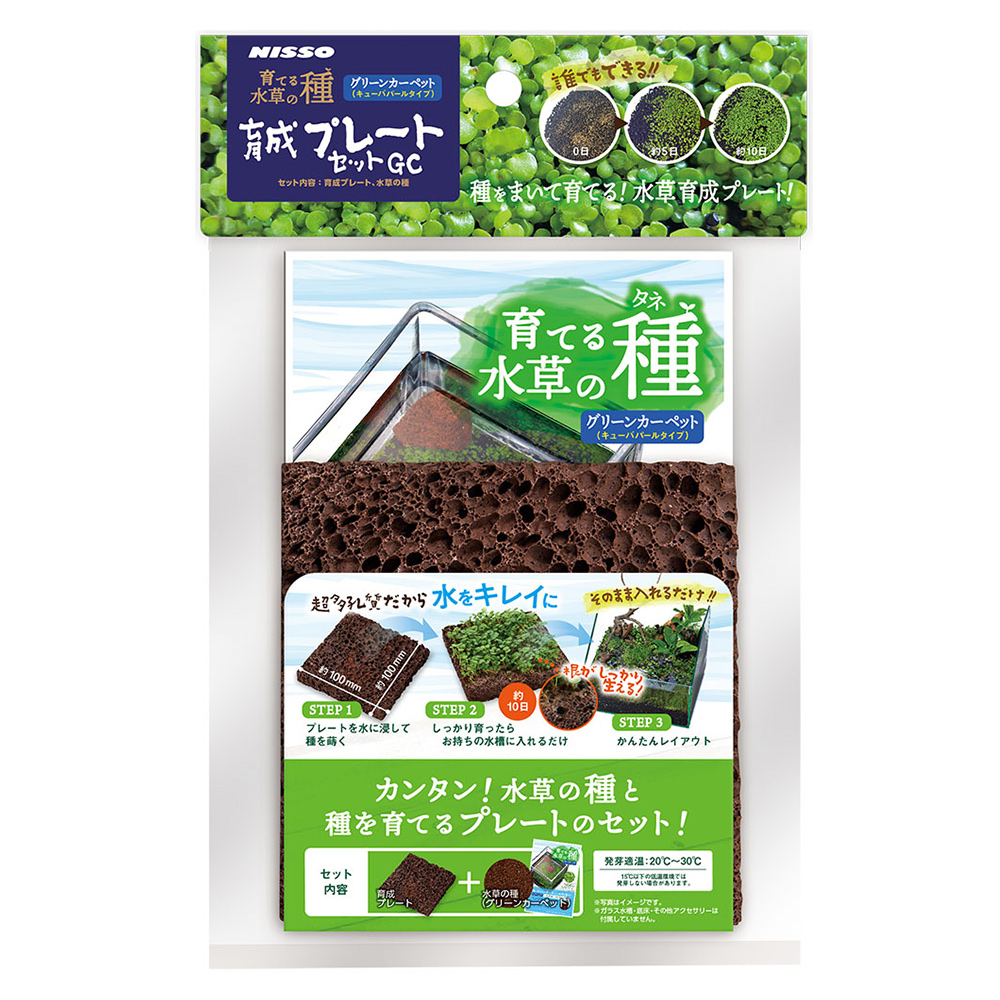 育てる水草の種<br>育成プレートセットGC