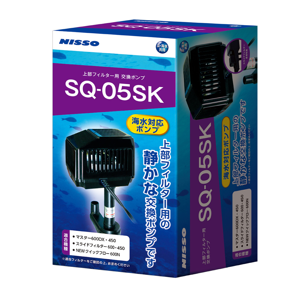 SQポンプ　SQ-05SK