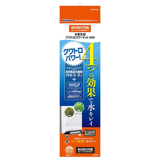 水素生成クワトロパワーマット600