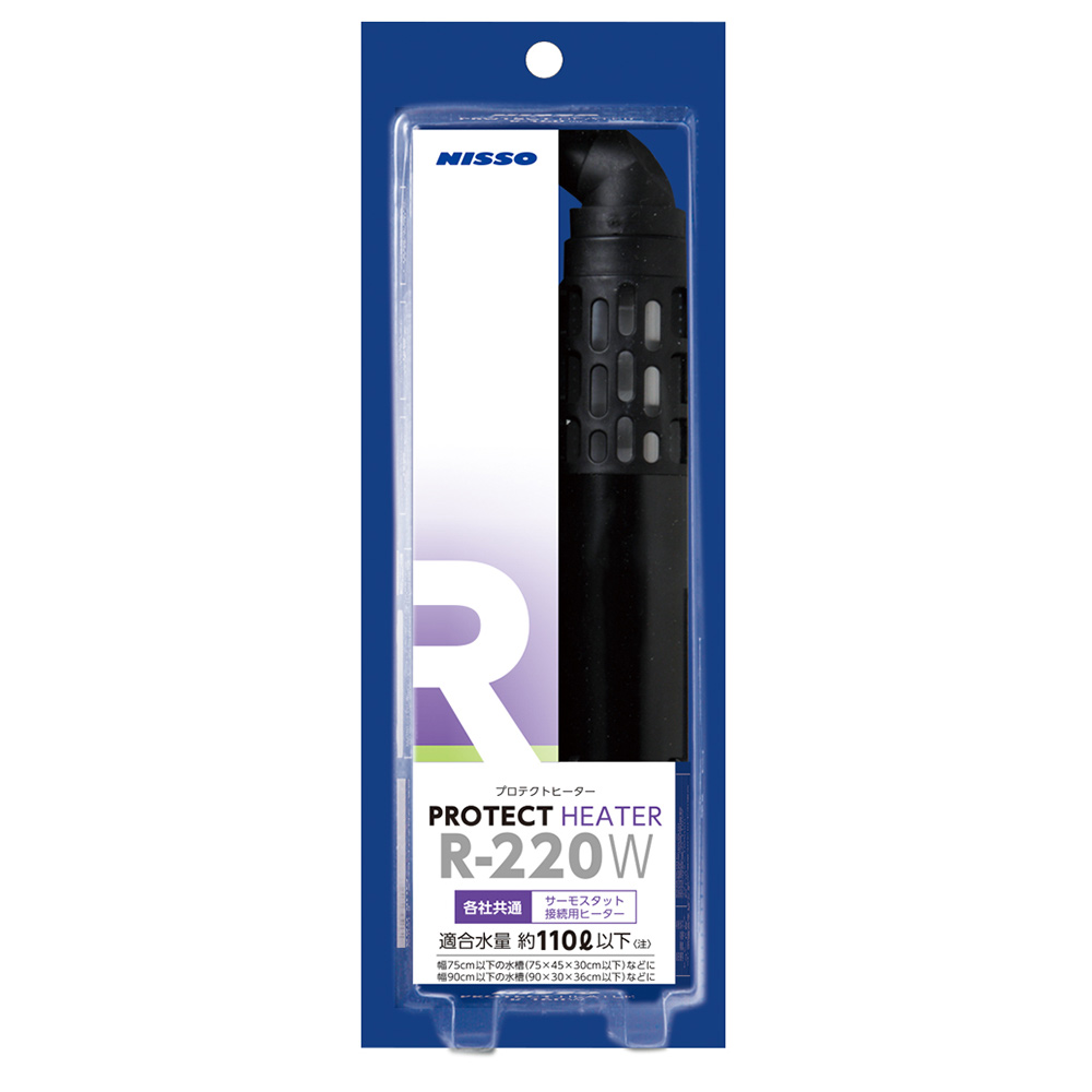 プロテクトヒーター R-220W　