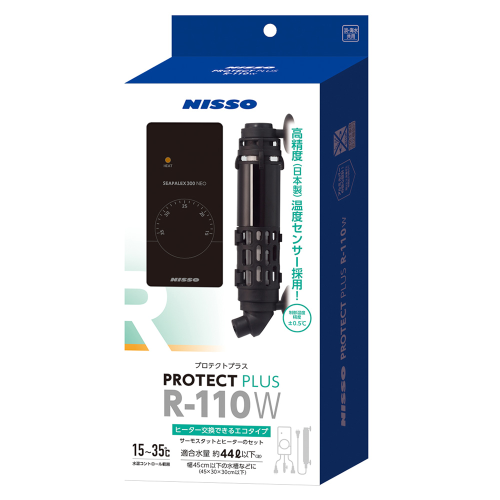 プロテクトプラス R-110W