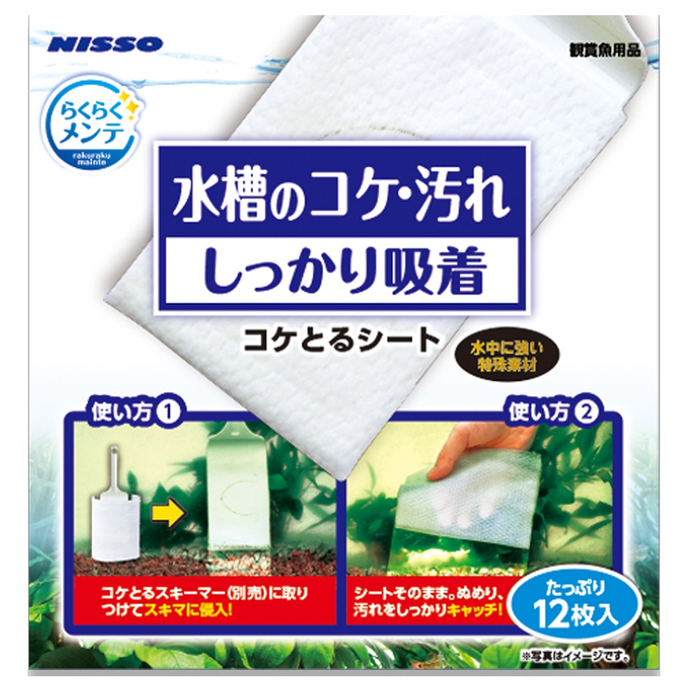 らくらくメンテ<br>コケとるシート