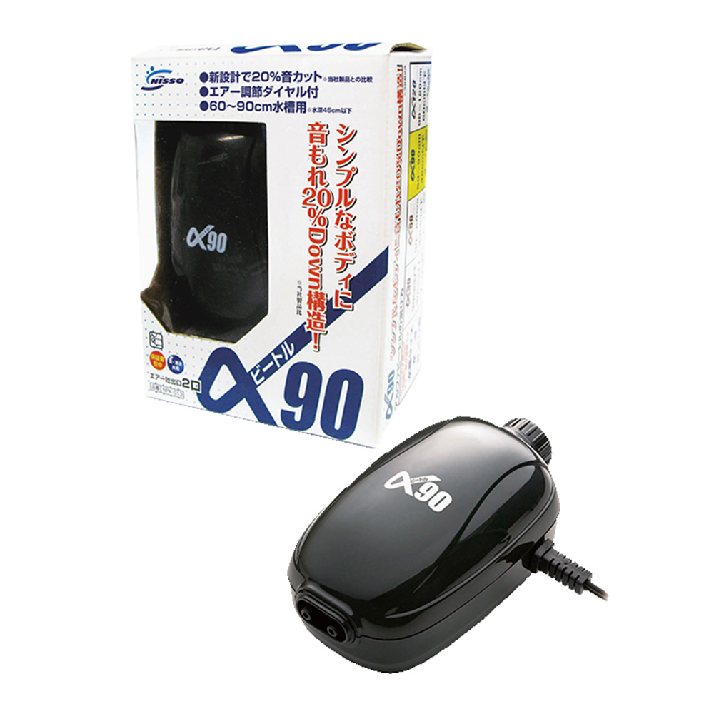 エアーポンプαビートル90