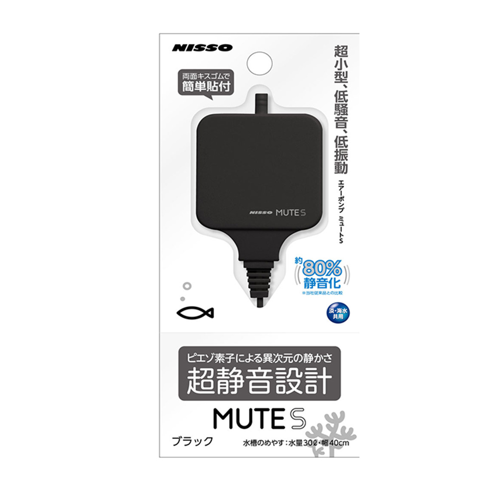 MUTE　S　ブラック