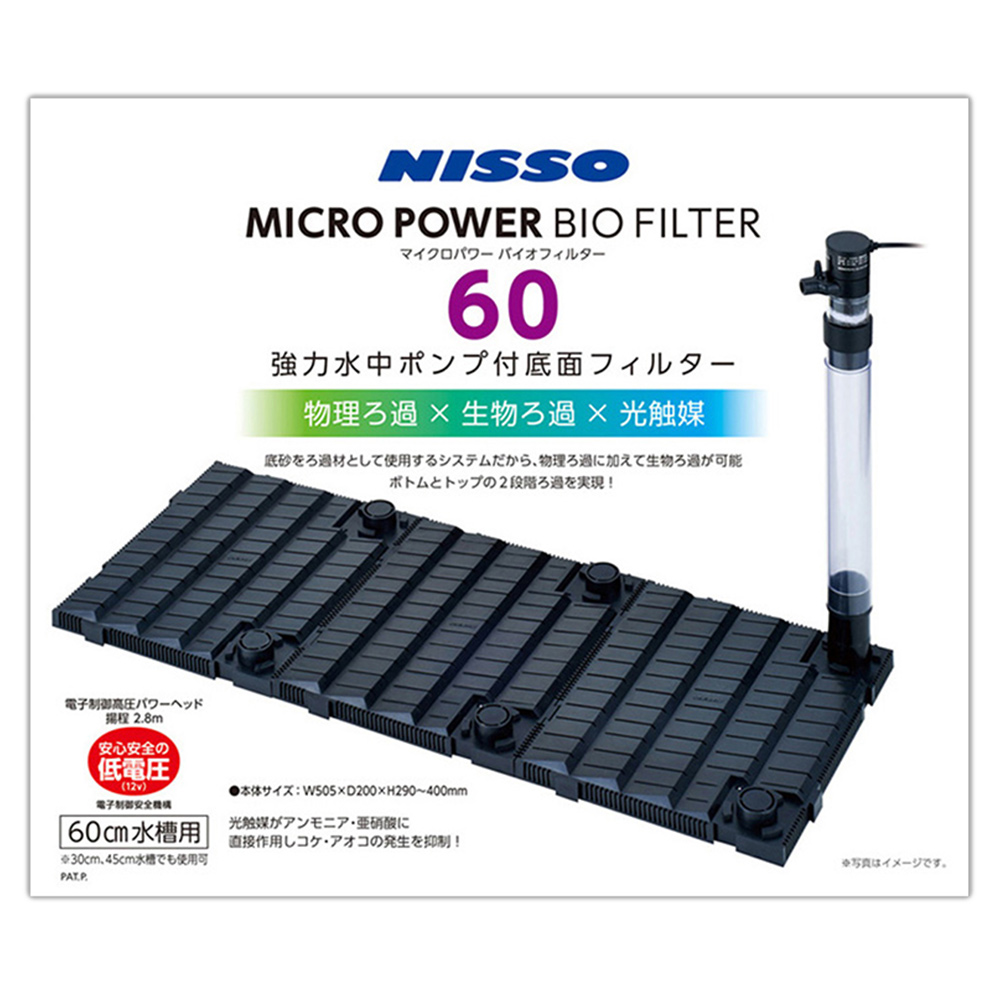 マイクロパワー バイオフィルター60