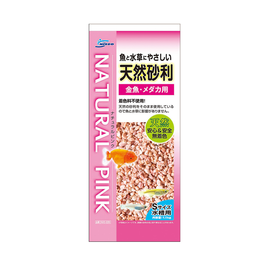 魚と水草にやさしい天然砂利 ナチュラルピンク Sサイズ水槽用