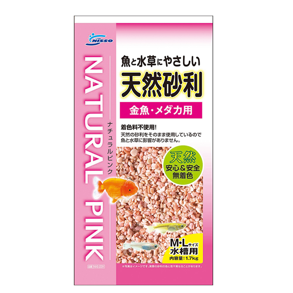 魚と水草にやさしい天然砂利 ナチュラルピンク M･Lサイズ水槽用
