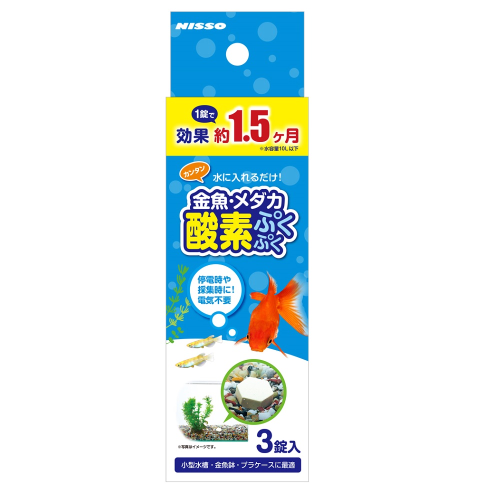 金魚・メダカ酸素ぷくぷく3錠