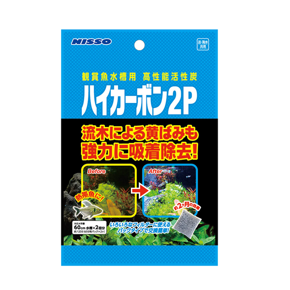ハイカーボン　2P