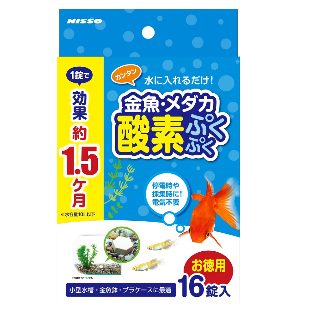 金魚・メダカ酸素ぷくぷく16錠