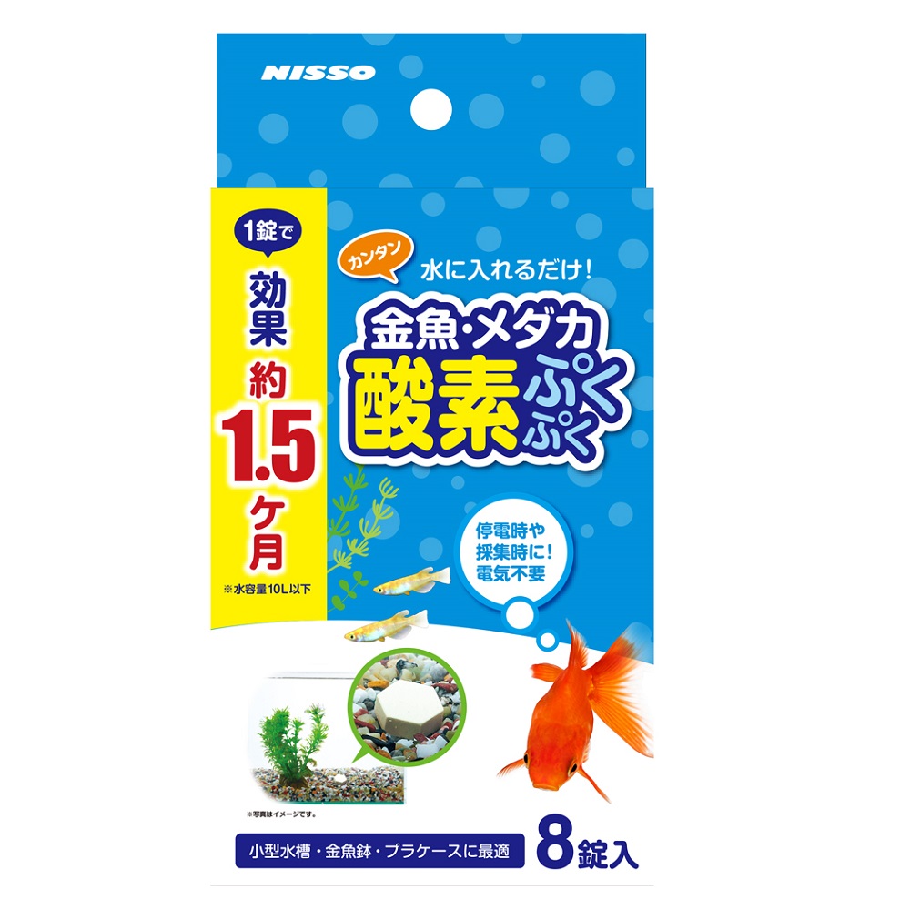 金魚・メダカ酸素ぷくぷく8錠
